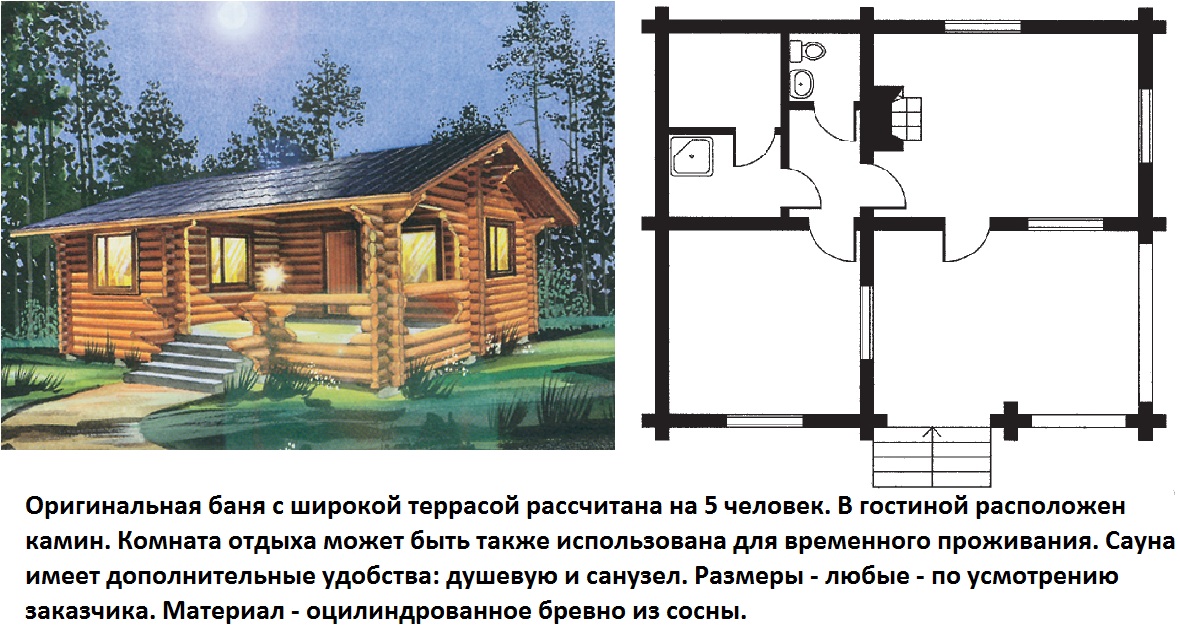 Проекты бань для дачи из оцилиндрованного бревна. Строительство в Киеве. Проекты бань для дачи из оцилиндрованного бревна. Строительство в Киеве.