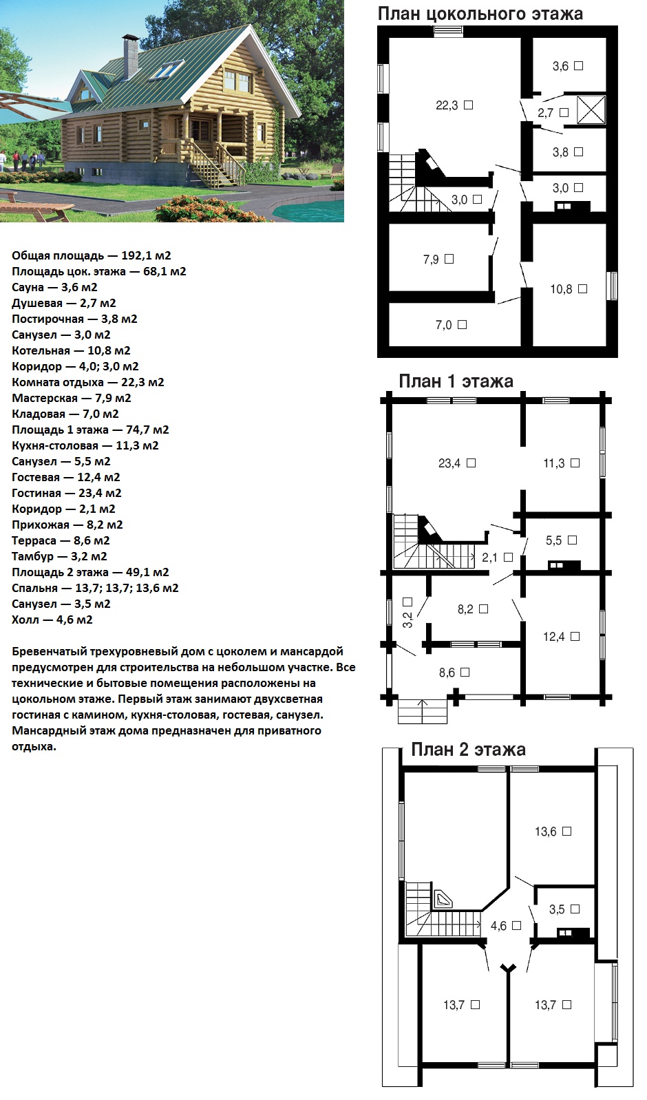 Дом в сруб - проектирование и строительство в Киеве Дом в сруб - проектирование и строительство в Киеве
